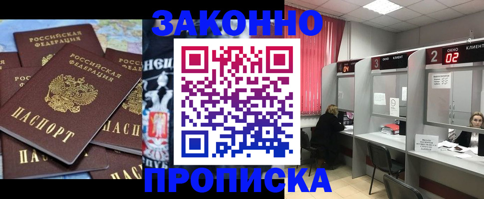 прописка поиск в Инте